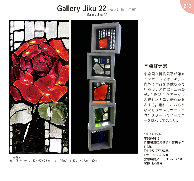 Gallery Jiku 22