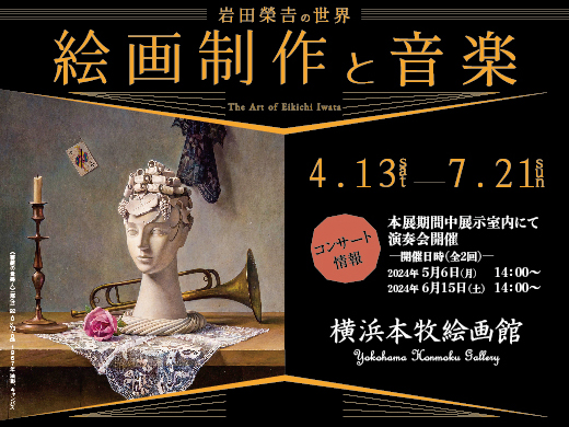 「自身への眼差し 自画像展」が中村屋サロン美術館で開催