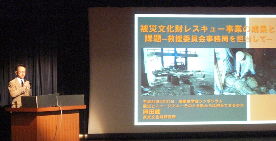 「震災とミュージアム」（仙台市博物館）岡田健氏の基調報告