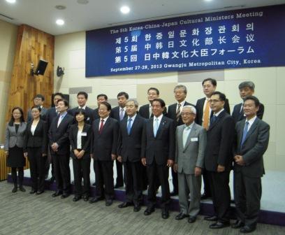 日中韓文化大臣会合での集合風景から。前列右から4人目・下村文部科学大臣、右隣りに青柳文化庁長官　　　　写真提供：文化庁