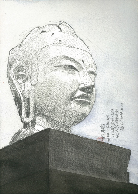 「旧山田寺仏頭（東京藝術大学大学美術館にて）」鉛筆淡彩粗描 「国宝興福寺 仏頭展」 2013年11月18日、同展休館日に授業の一環として学生と共に制作。 