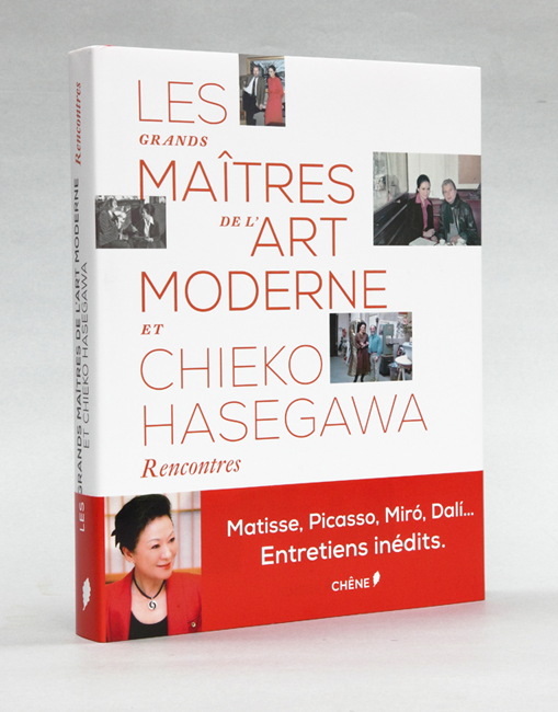 『LES GRANDS MAÎTRES DE L'ART MODERNE ET CHIEKO HASEGAWA』（モダンアートの巨匠たちと長谷川智恵子）の表紙