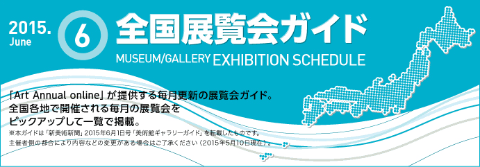 ※画像をクリックで別ウィンドウが開きます