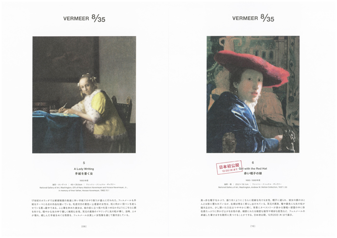 展覧会リリースより 左：《手紙を書く女》1665年頃　ワシントン・ナショナル・ギャラリー 右：《赤い帽子の娘》1665-1666年頃　ワシントン・ナショナル・ギャラリー　※12月20日までの限定展示