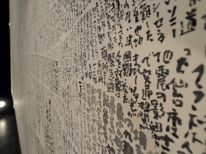 千葉蒼玄「3.11　鎮魂と復活（部分）」2012-2018年　作家蔵　Chiba Sogen　3.11 Requiem and Revival(detail) 　2012-2018　Collection of Artist