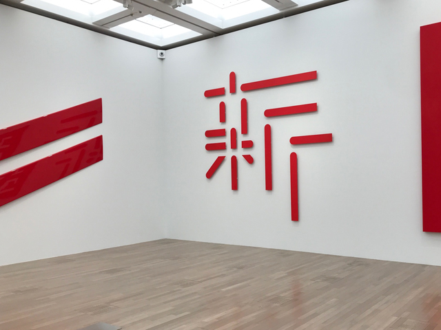 佐藤可士和氏がデザインした国立新美術館ロゴの展示。
