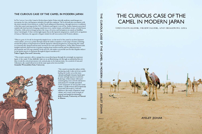 Aylet Zohar, The Curious Case of the Camel in Modern Japan: [De]Colonialism, Orietalism and Imagining Asia (Brill, 2022) 表紙には野口里佳がアラブ首長国連邦で撮影した2007年の写真作品、裏表紙には歌川国安の《駱駝之図》1824年を使って意欲的な内容を示唆している