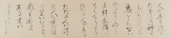 平成二十三年三月十一日の東日本大震災発生後、「やはり向こう三軒両隣にちらほらするただの人である」（夏目漱石『草枕』）のこの言葉が日本人の国民性の中心にあり、被災者の心情の中心にもある「遠い親戚より近くの他人」見る人の心にしみ入る表現でシットリと制作した作品です。