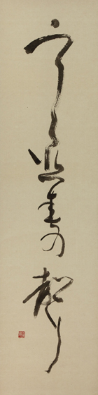 個展会場となる沼津御用邸を下見に行った一月、庭の梅の木の小さな、かたい蕾が目に入った。<br />
春未だ浅い個展期間中に花開いてくれることを願った。もしかしたら春告鳥（うぐいす）も来てくれるかもしれない。そんな願いを叶えたく、春の訪れをこの作品に込めました。