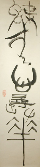 ひらひらと舞う蝶が無心に花を尋ねているという。誰もいない野か庭園で見た景かもしれない。この句に出会った時、違和感を感じ乍らも蝶も花も「美しく」描いてしまいたいと強烈な欲求に押されて完成した作品だ。<br />
なぜなら無心になるのは人間にも動物にも難題に違いないからだ。